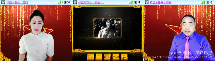 愉悦🎤V娱热点