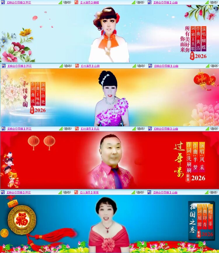 飞翔🎤V娱热点