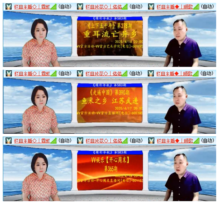 听云🎤V娱热点