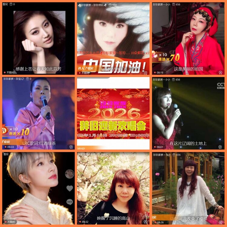 安然🎤V娱热点