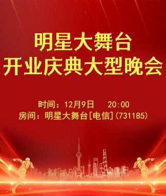 凡人🎤V娱热点