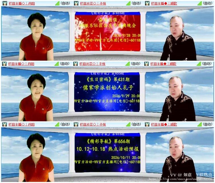 如意🎤V娱热点