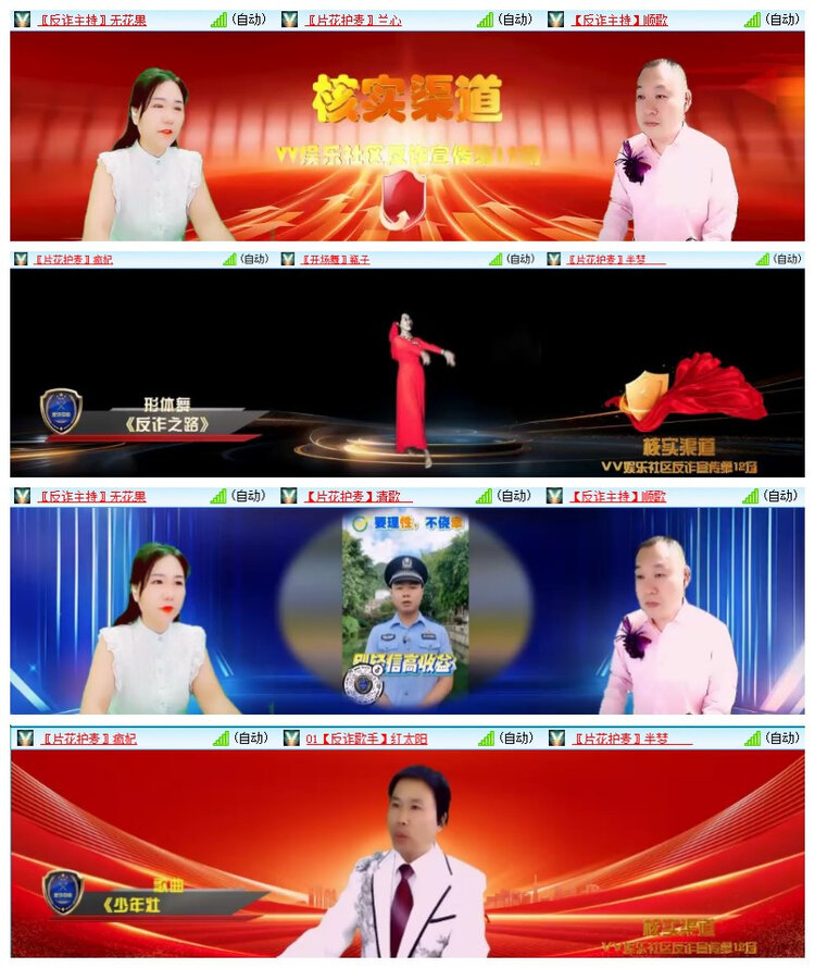 雪儿🎤V娱热点