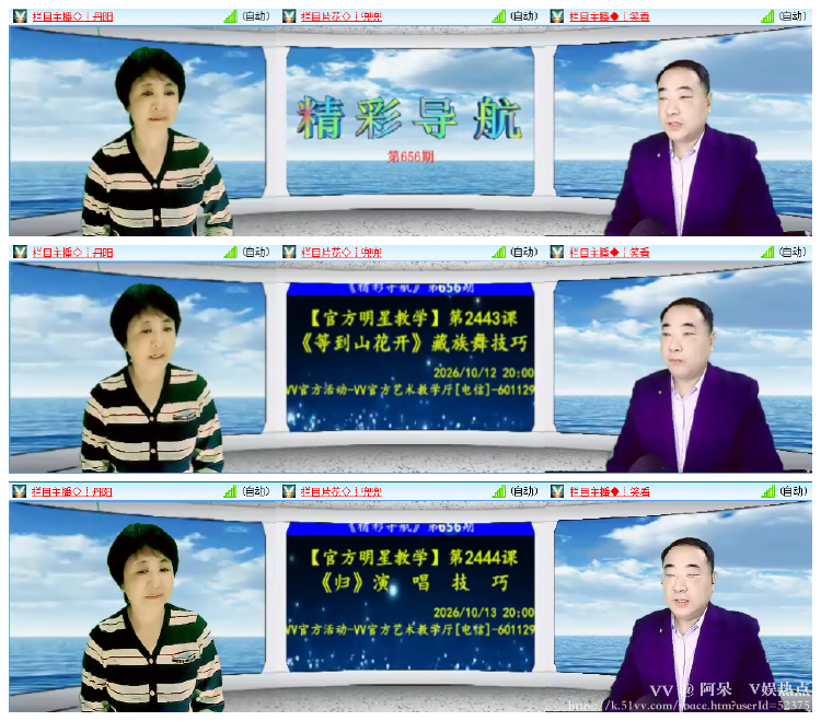 阿呆🎤V娱热点