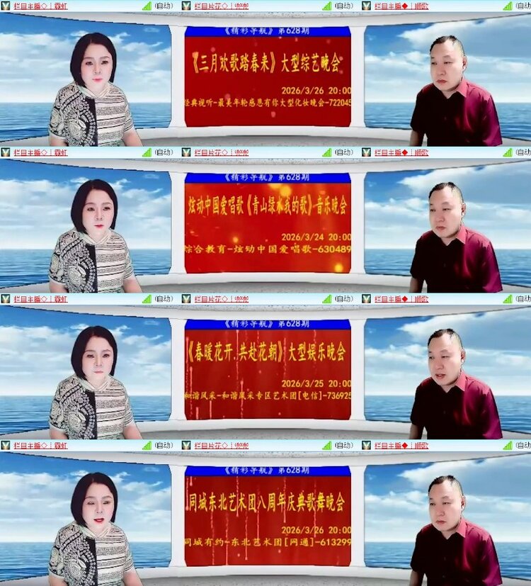 杜影🎤V娱热点