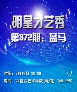 杜影🎤V娱热点