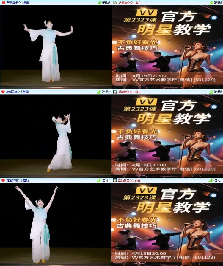 苏苏🎤V娱热点