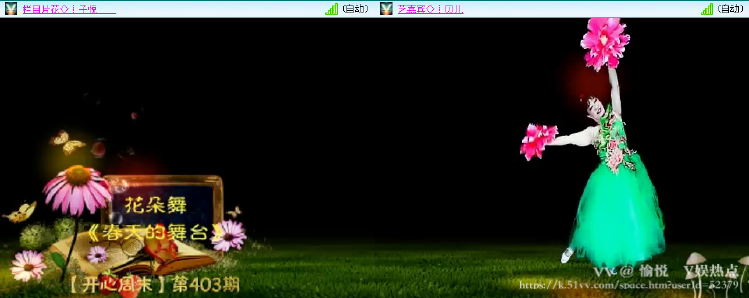 愉悦🎤V娱热点