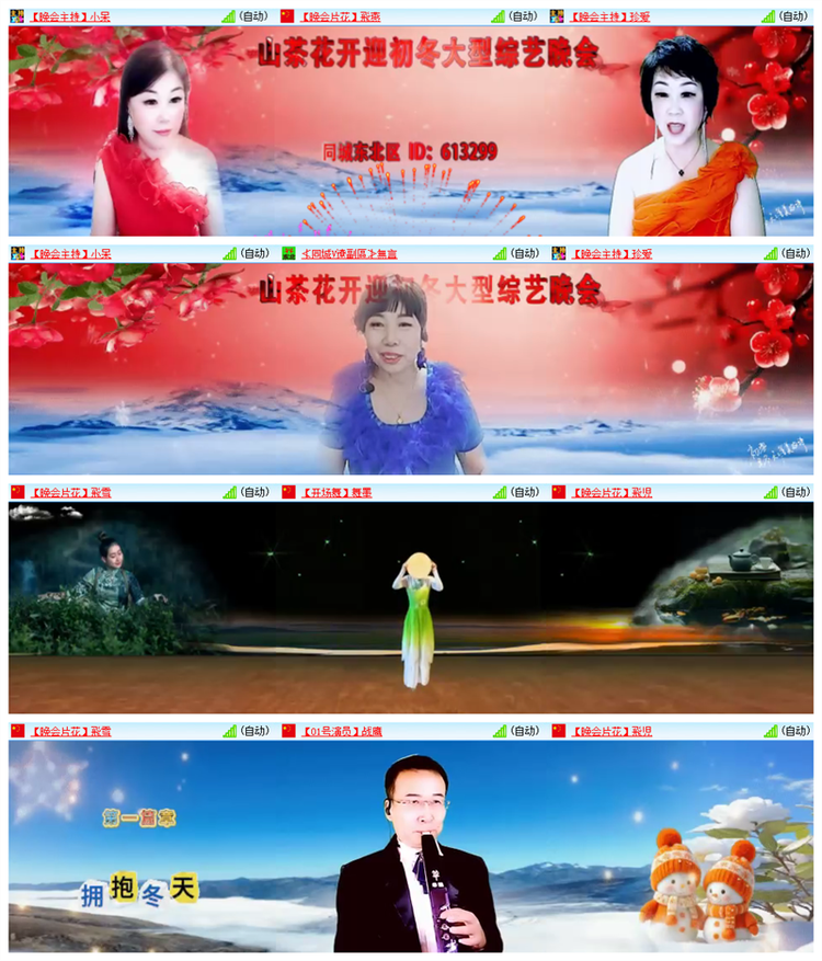 雪儿🎤V娱热点