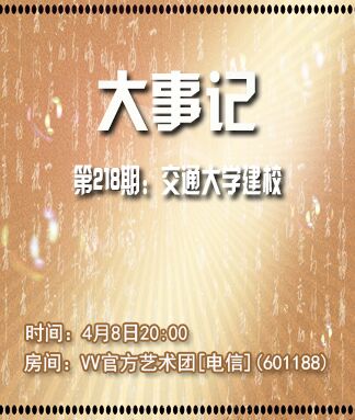 思点🎤V娱热点