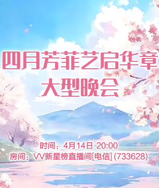 海伦🎤V娱热点