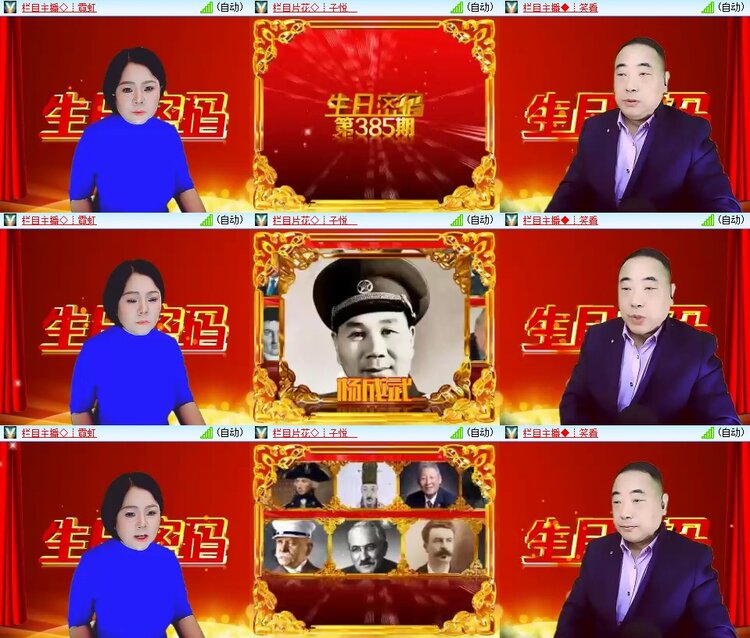 梅香🎤V娱热点