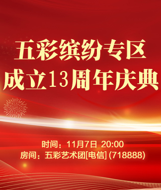 北斗🎤V娱热点