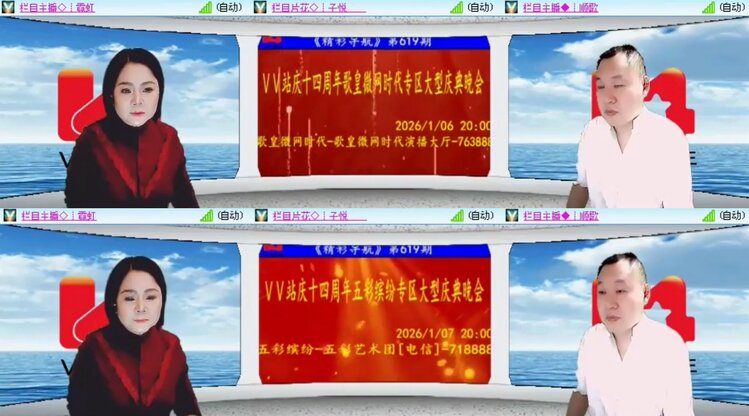 飞沙🎤V娱热点