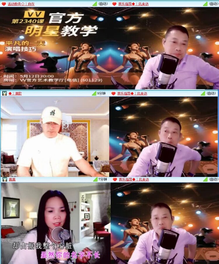 落雪🎤V娱热点