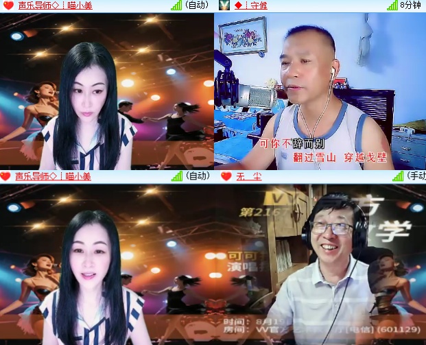 小六🎤V娱热点