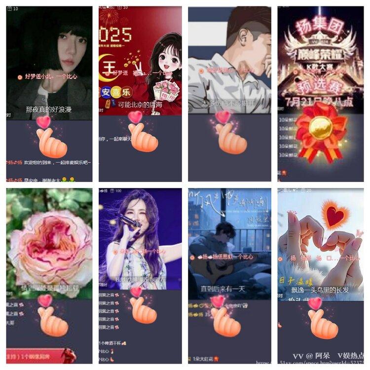 阿呆🎤V娱热点