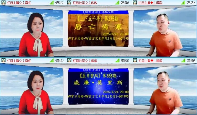 飞沙🎤V娱热点