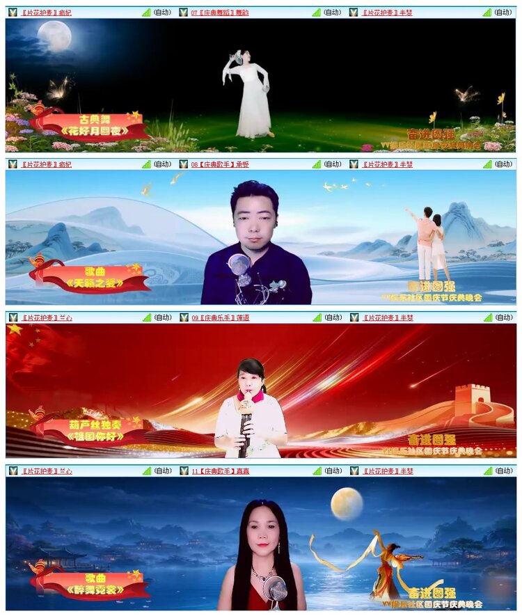 凡人🎤V娱热点