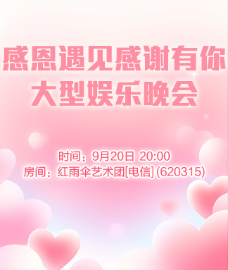 随缘🎤v娱热点