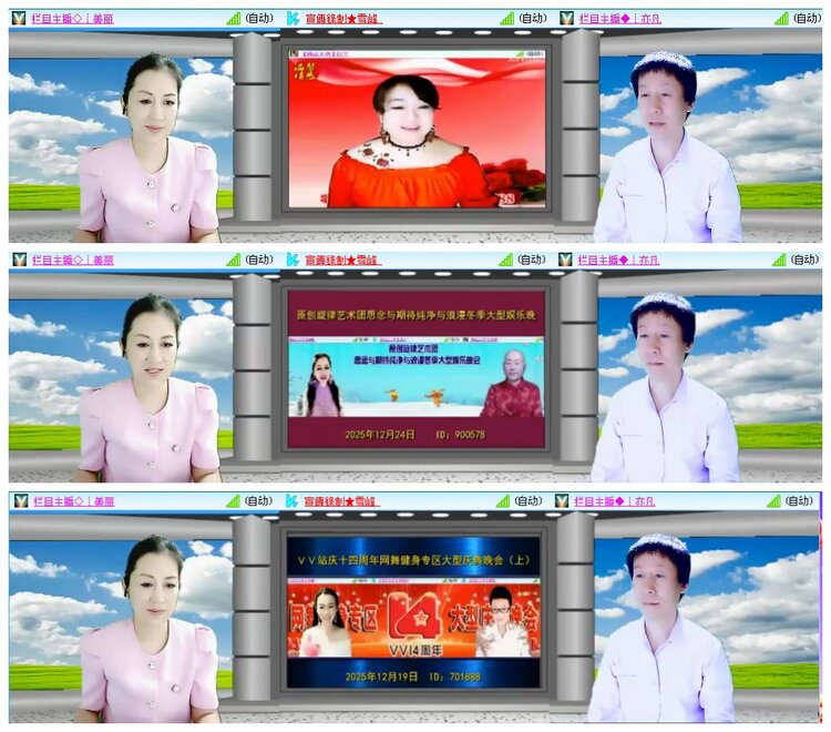 凡人🎤V娱热点