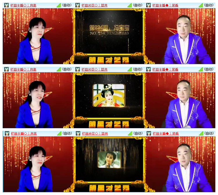 小六🎤V娱热点