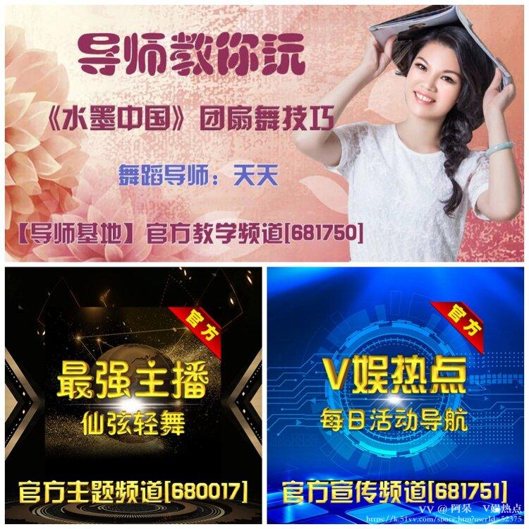 阿呆🎤V娱热点