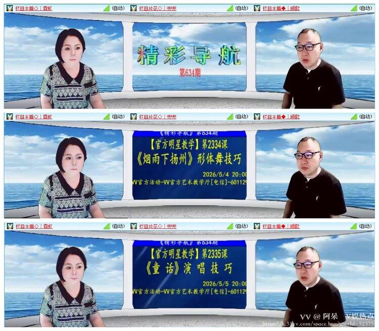 阿呆🎤V娱热点