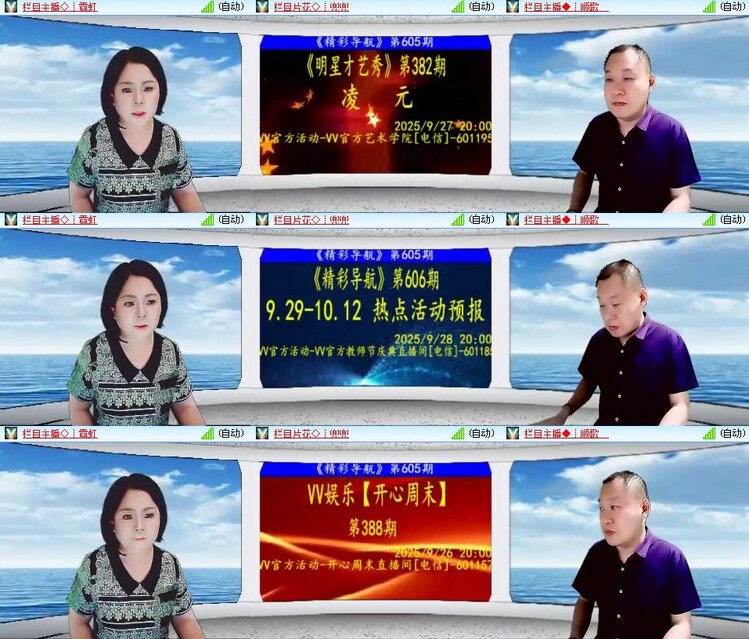 静一静🎤V娱热点