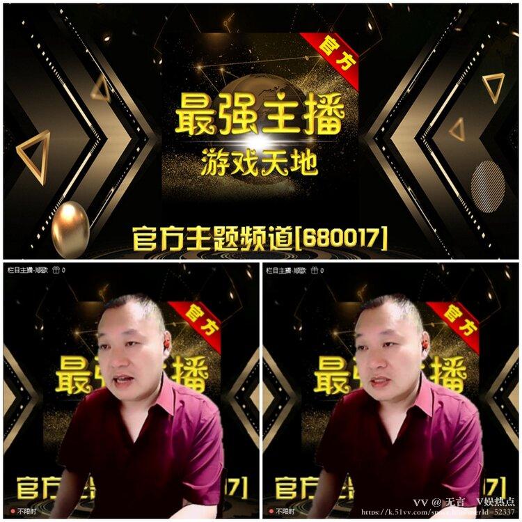 无言🎤V娱热点