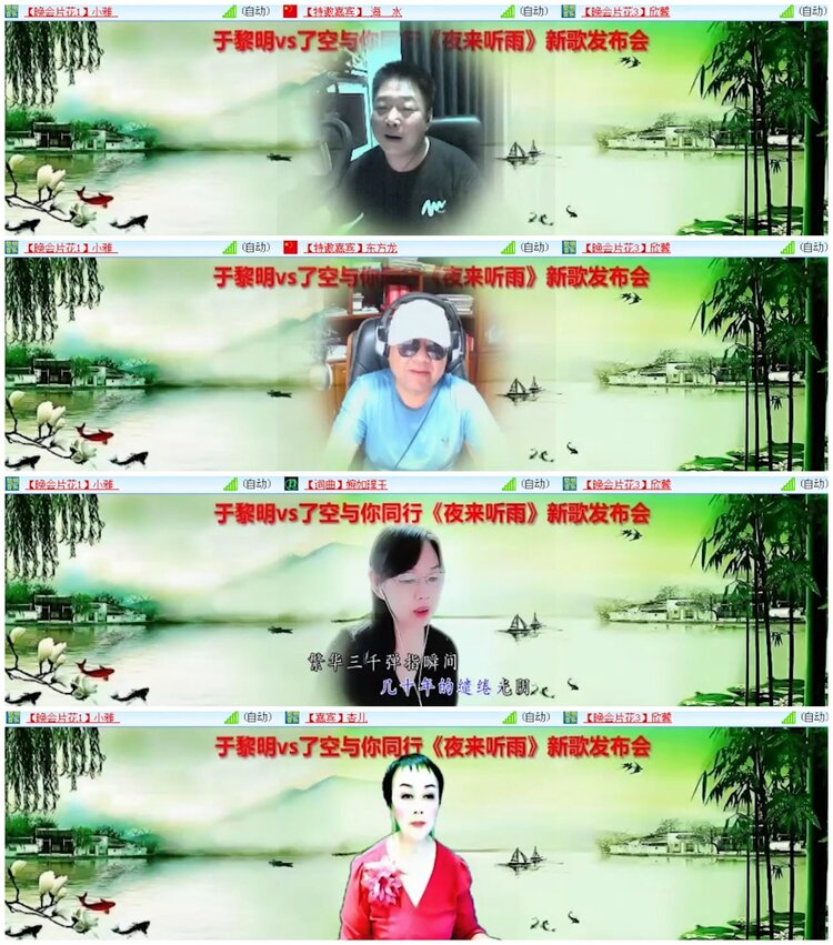 苏苏🎤V娱热点