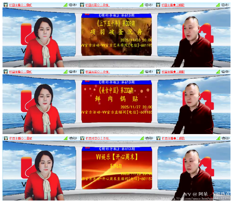 阿呆🎤V娱热点