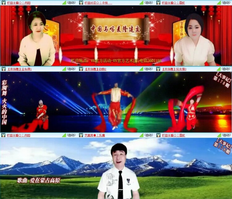 苏苏🎤V娱热点