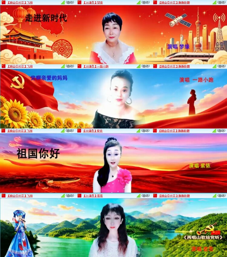 梅香🎤V娱热点