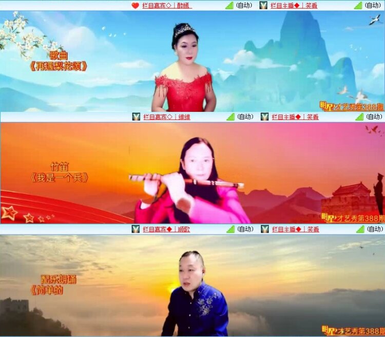 飞沙🎤V娱热点