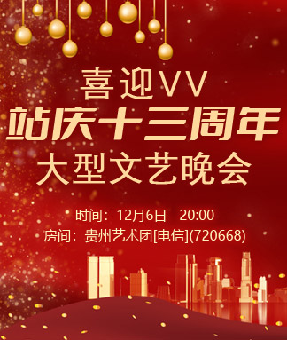 听歌🎤V娱热点