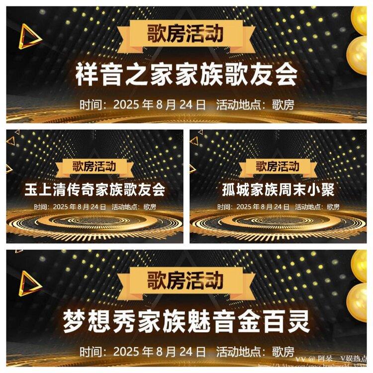 阿呆🎤V娱热点