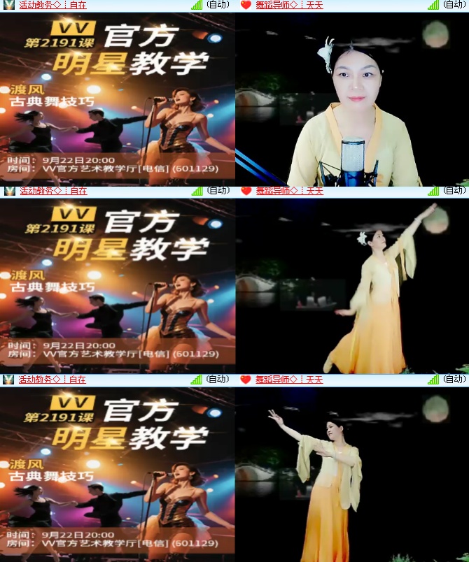 海燕🎤V娱热点