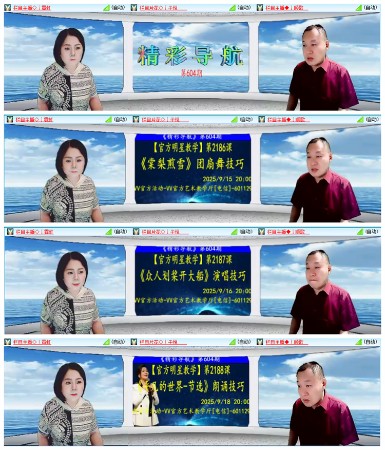 雪儿🎤V娱热点