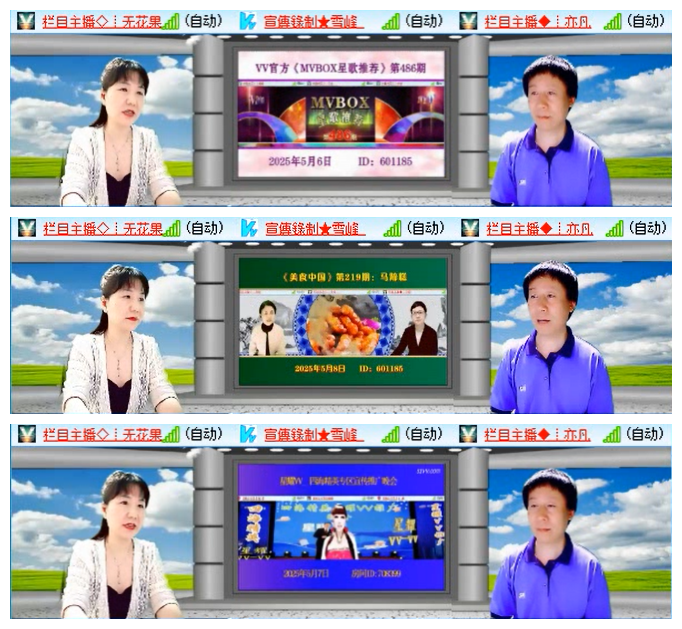 听云🎤V娱热点