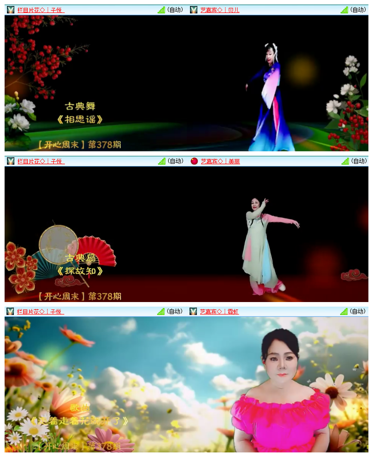 飘雪🎤V娱热点