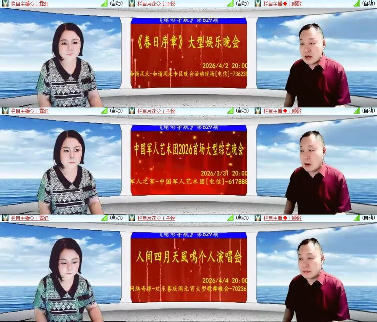 风景🎤V娱热点