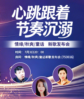 海涛🎤V娱热点