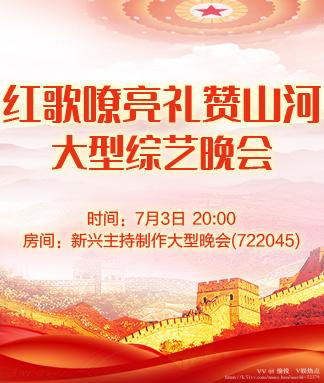愉悦🎤V娱热点