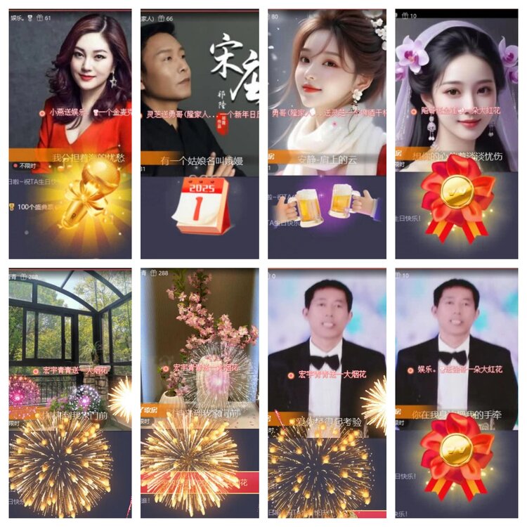 梅香🎤V娱热点