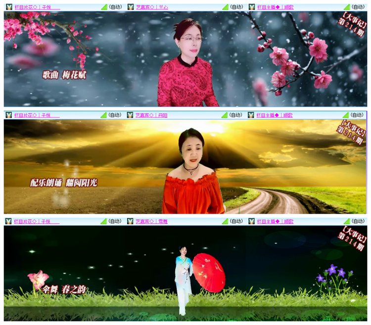 飘雪🎤V娱热点