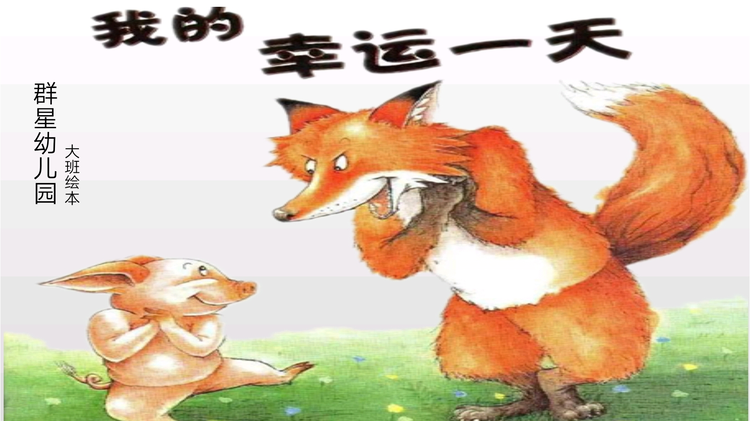 梅? ? ?