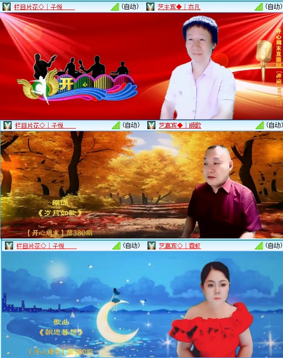 小六🎤V娱热点