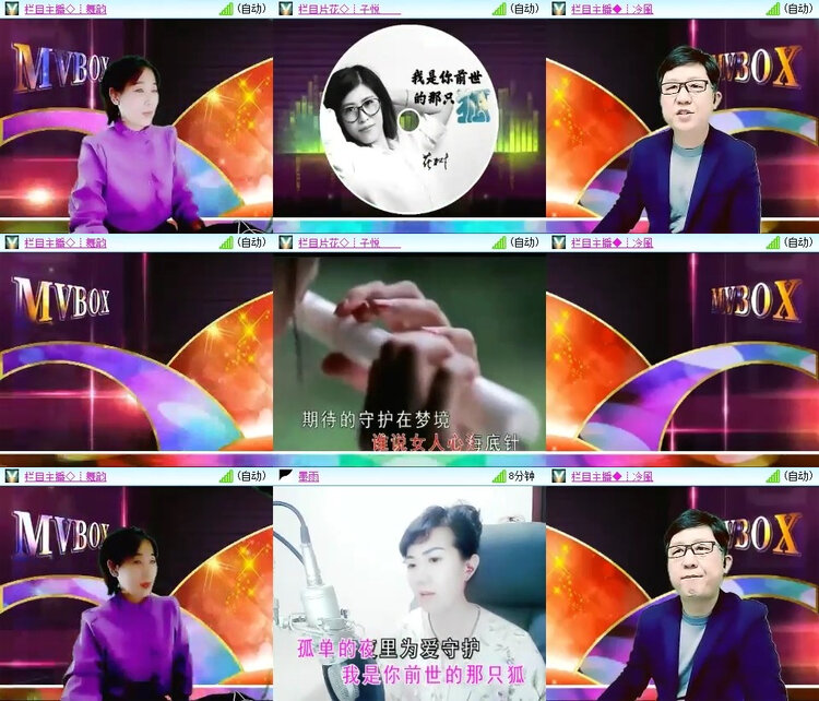 风景🎤V娱热点