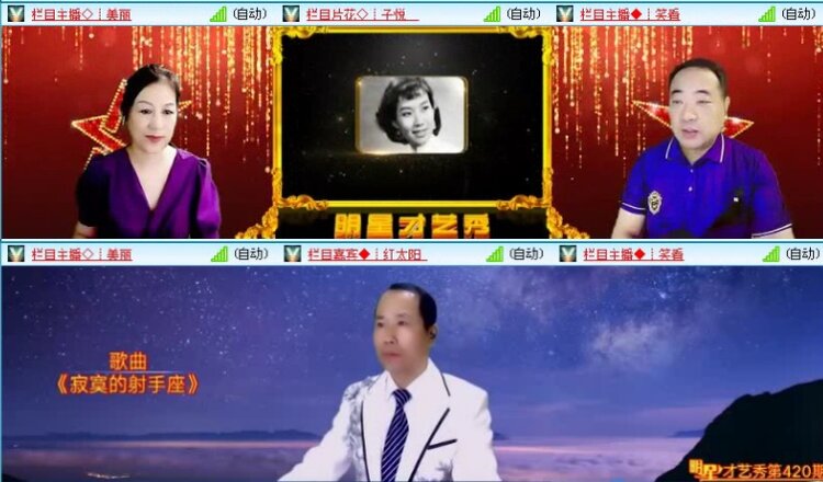 落雪🎤V娱热点